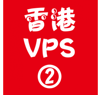 香港VPS租用2048M优惠,pipl搜索引擎入口