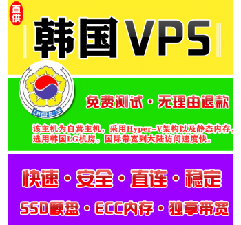 韩国VPS机房4096M国外，360网盘搜索引擎下载